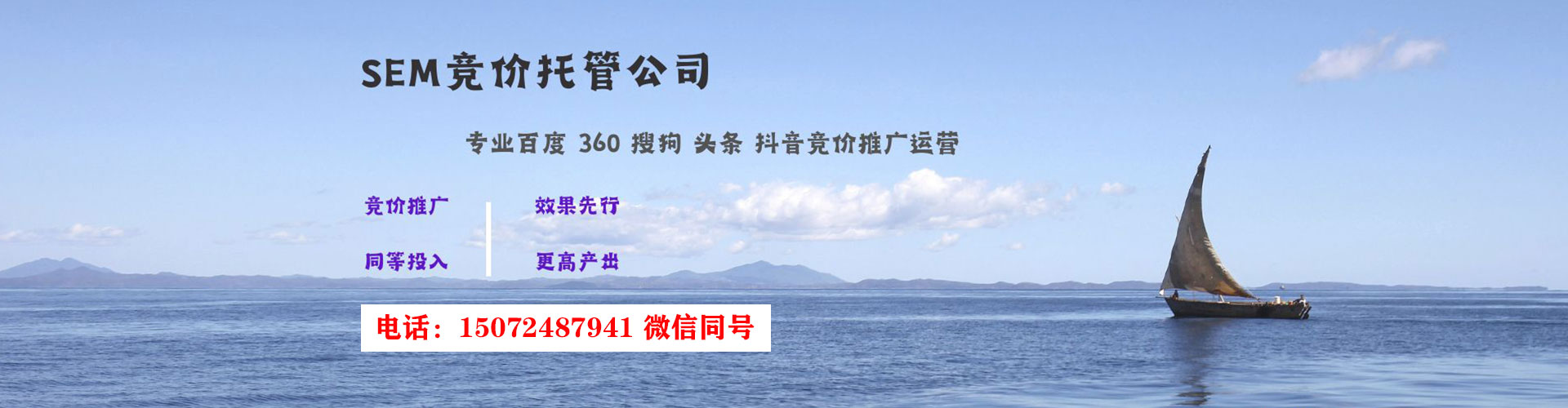 安达百度运营推广